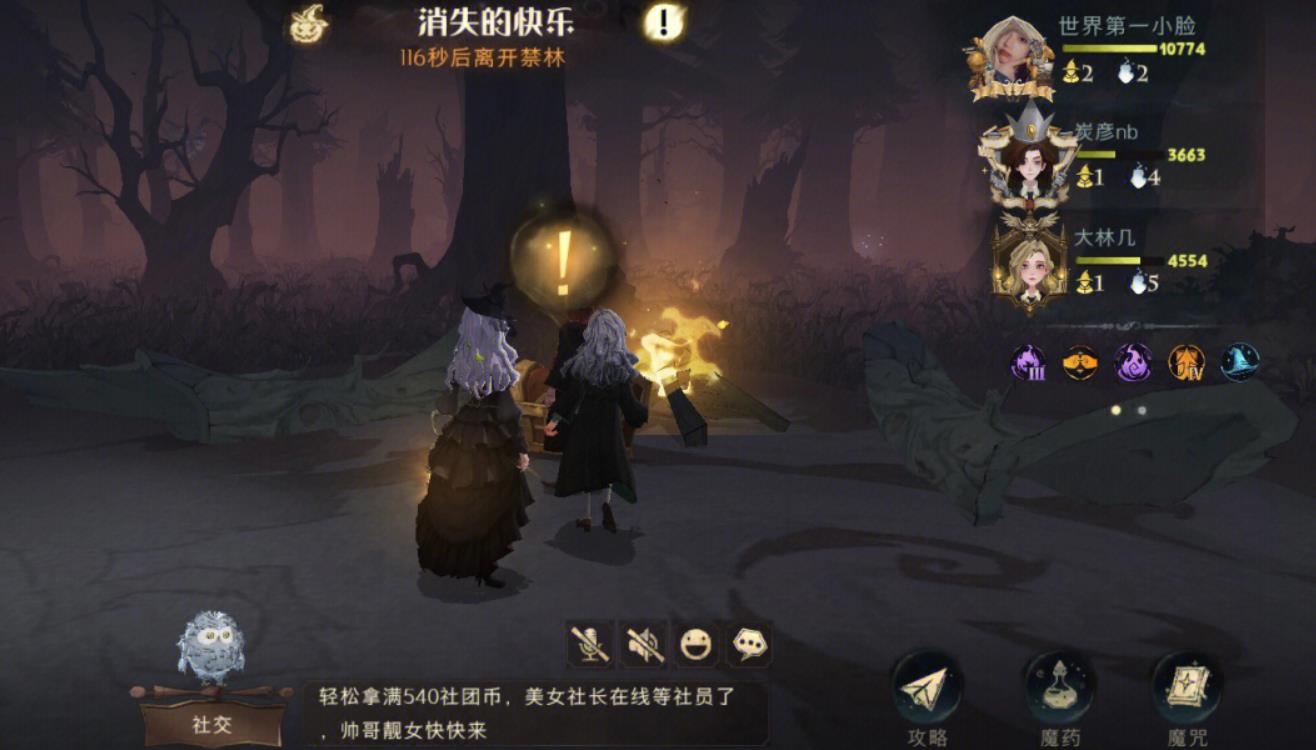 哈利波特魔法觉醒禁林休息有什么用