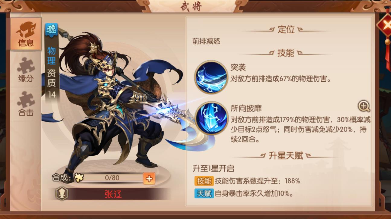 少年三国志2魏国怎么发育