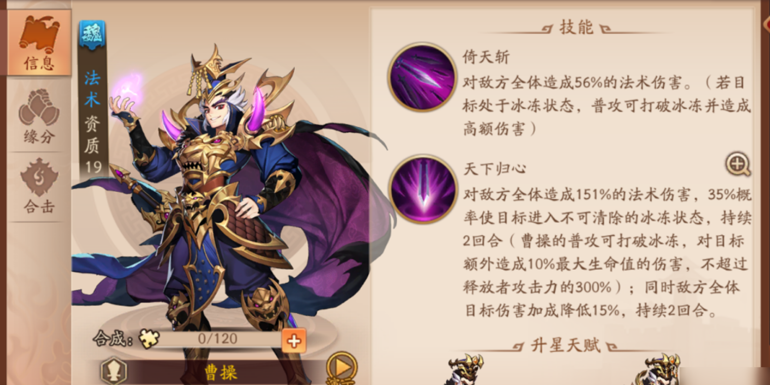 少年三国志2魏国怎么发育