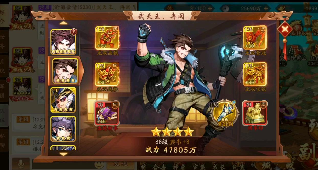 少年三国志2魏国典韦宝物怎么选