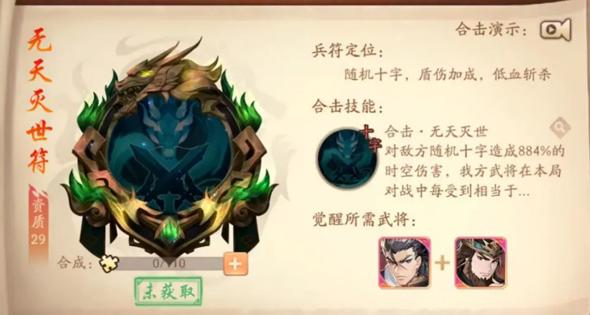 少年三国志2魏国典韦宝物怎么选