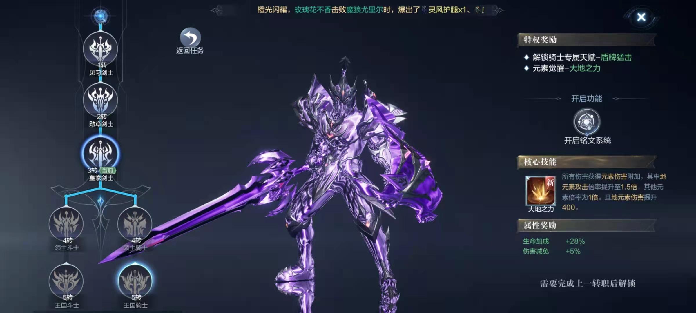 全民奇迹2骑士用什么装备