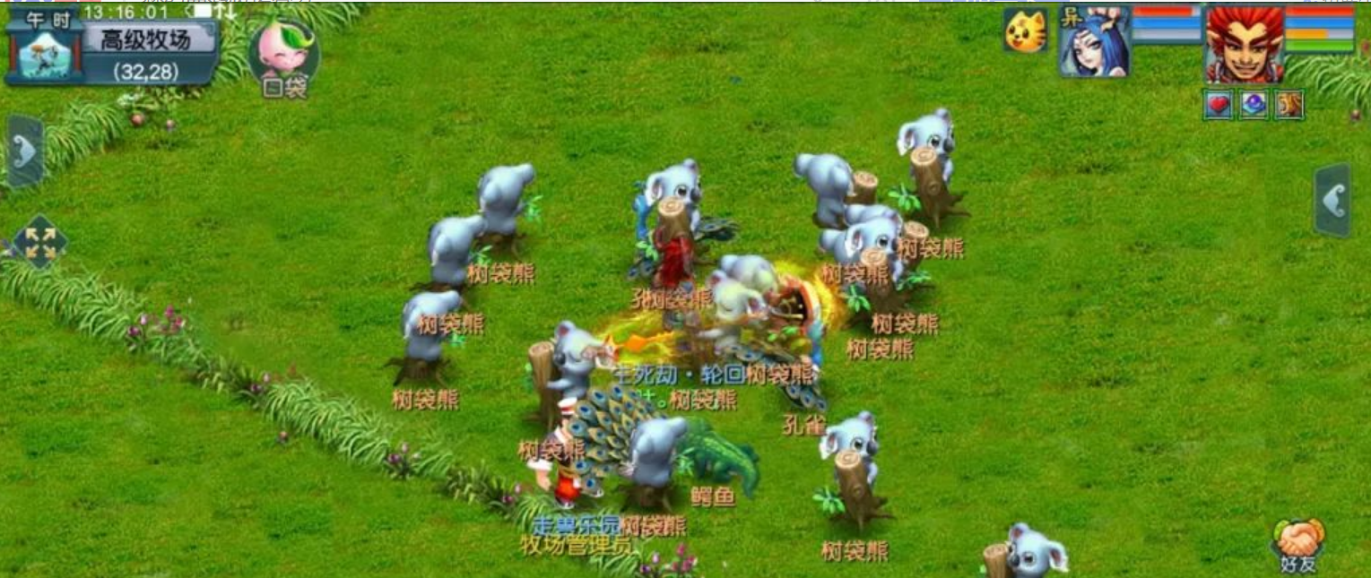 梦幻西游牧场食盆有什么用