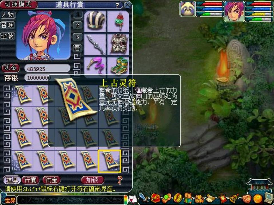梦幻西游灵符打什么书