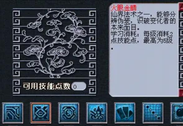 梦幻西游识破变身用什么
