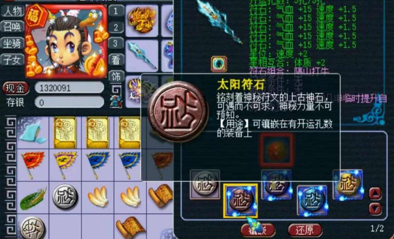 梦幻西游灵符打什么书