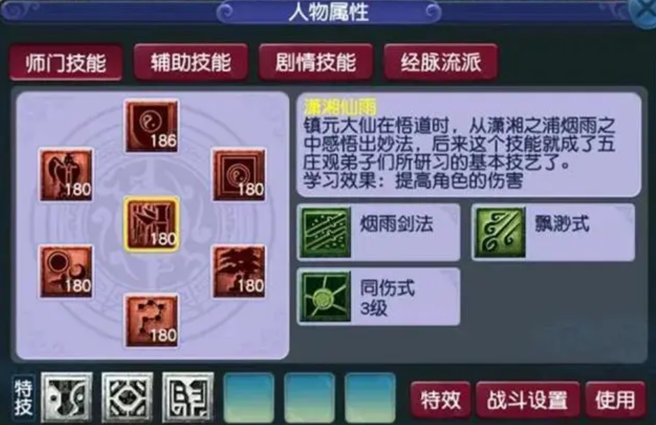 梦幻西游识破变身用什么