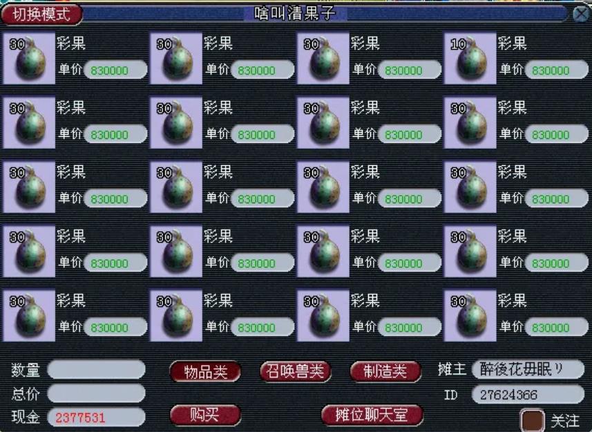 梦幻西游普陀孩子喂什么
