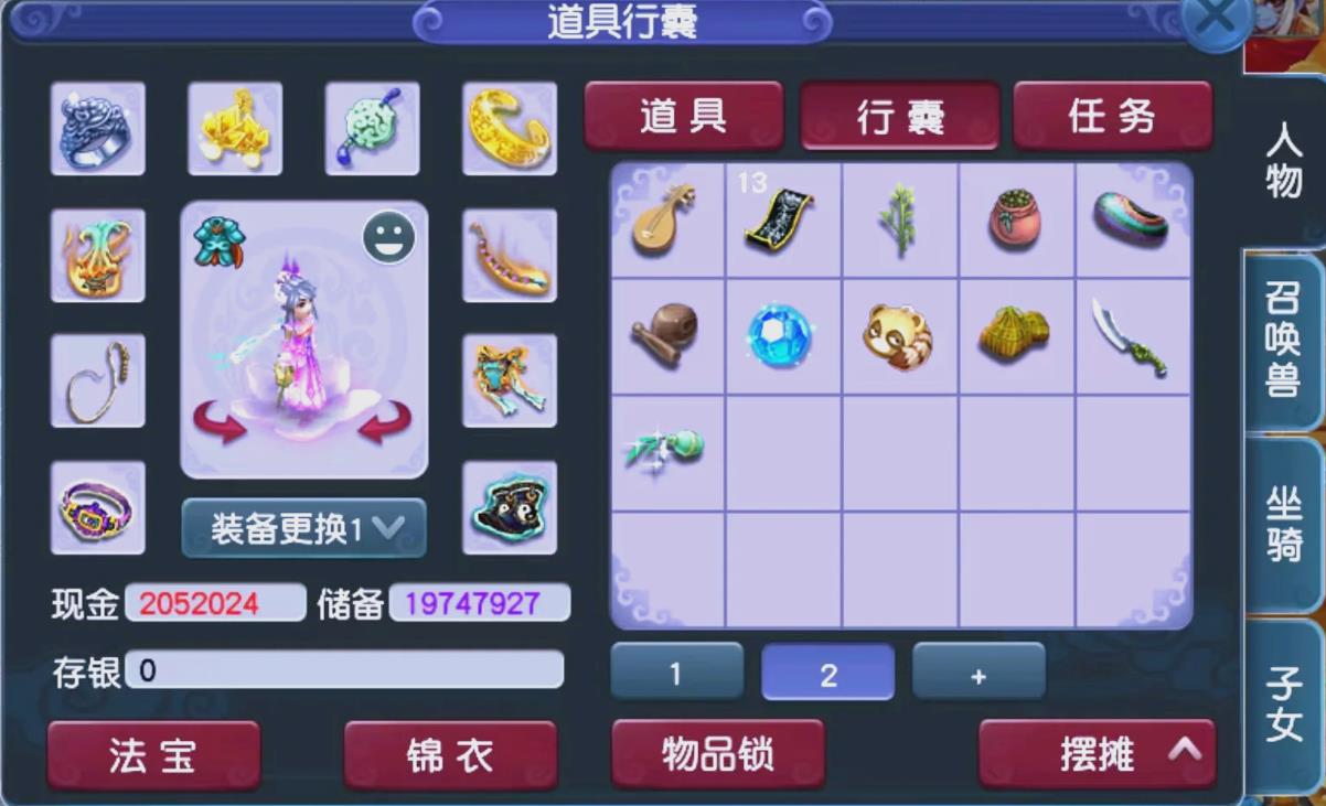 梦幻西游飞升神器是什么门派