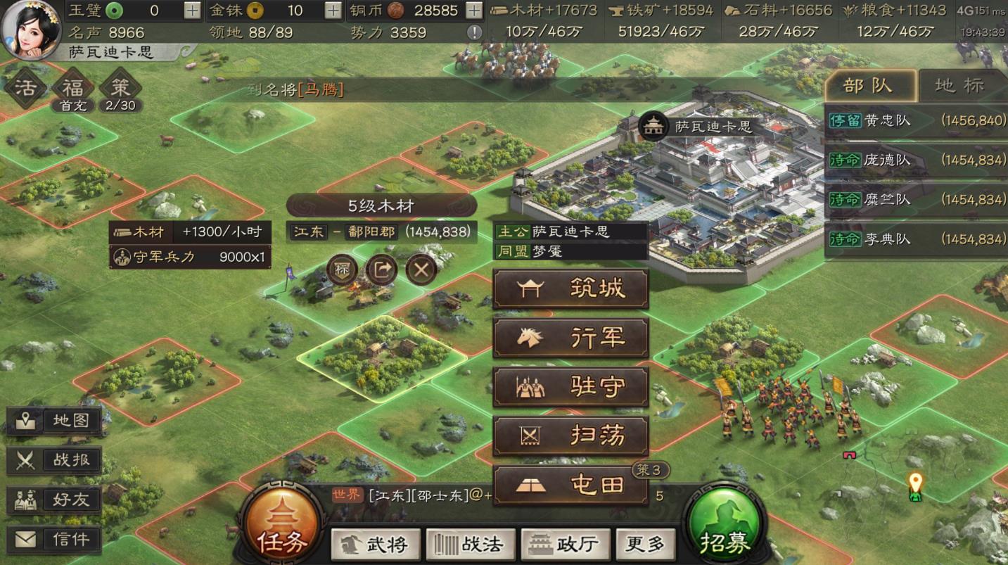 三国志战略版君主有什么