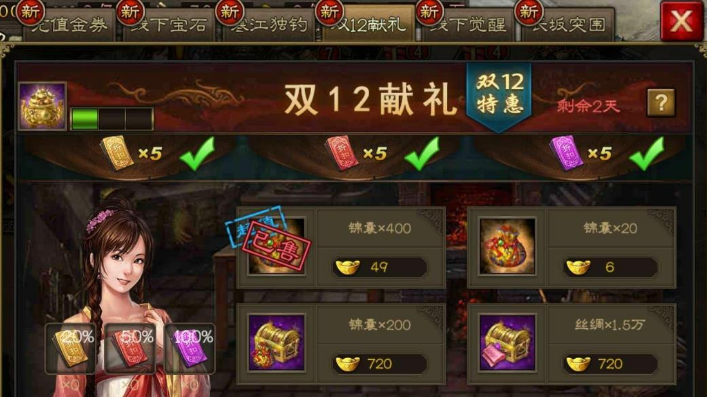 攻城掠地吉祥三宝是什么