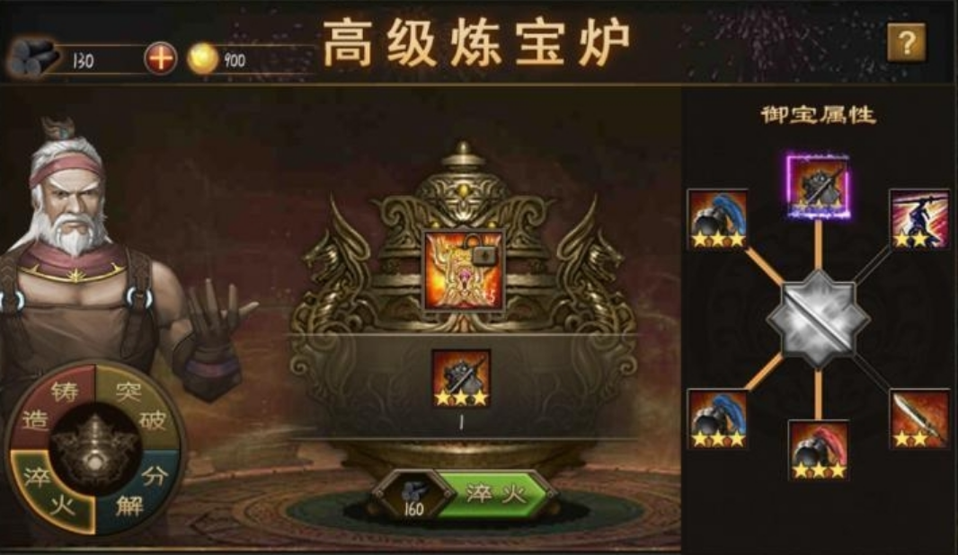 攻城掠地吉祥三宝是什么