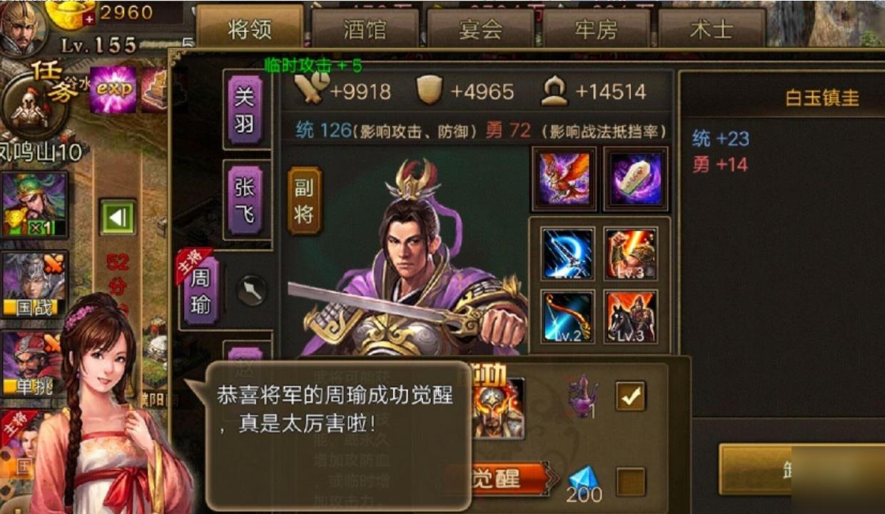 攻城掠地吉祥三宝是什么