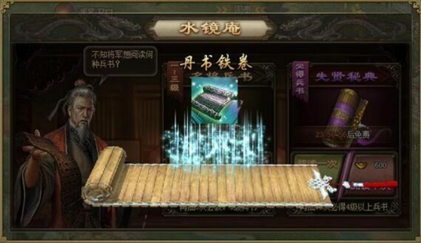 攻城掠地什么兵书好