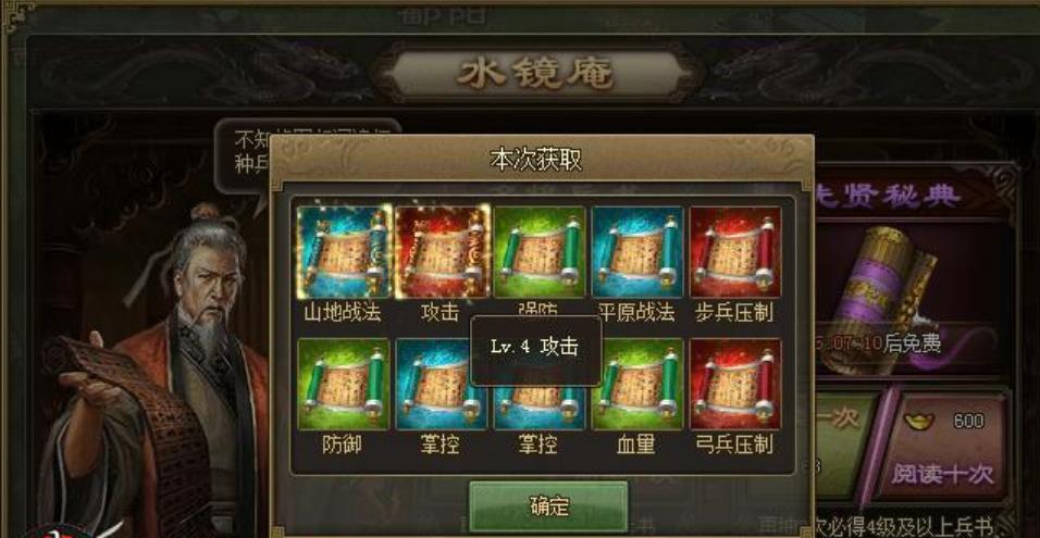 攻城掠地什么兵书好