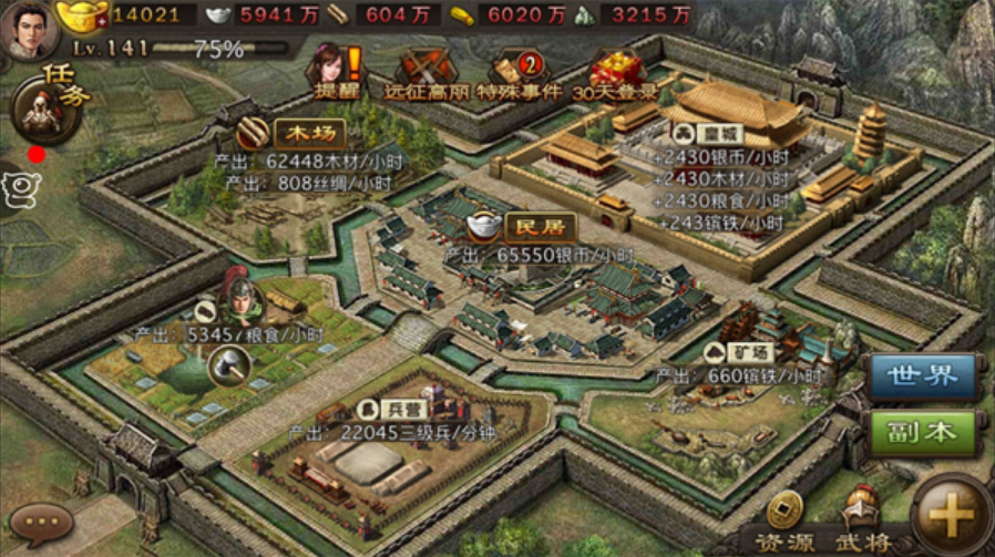 攻城掠地伐木场如何排将