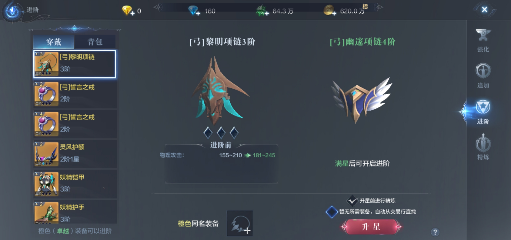 全民奇迹2怎么合盟