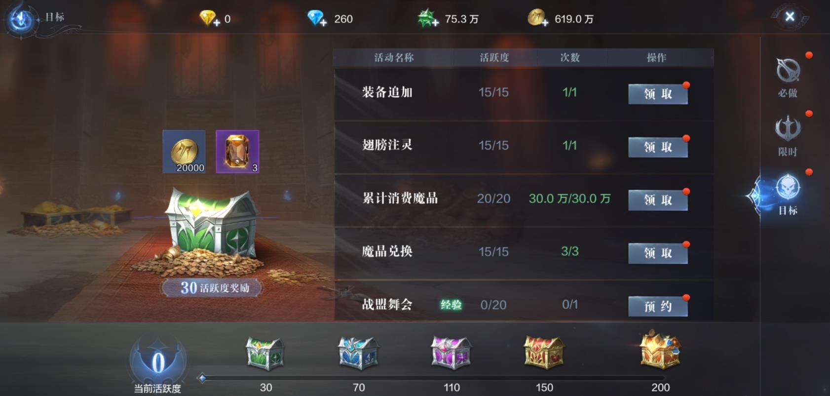 全民奇迹2怎么合盟