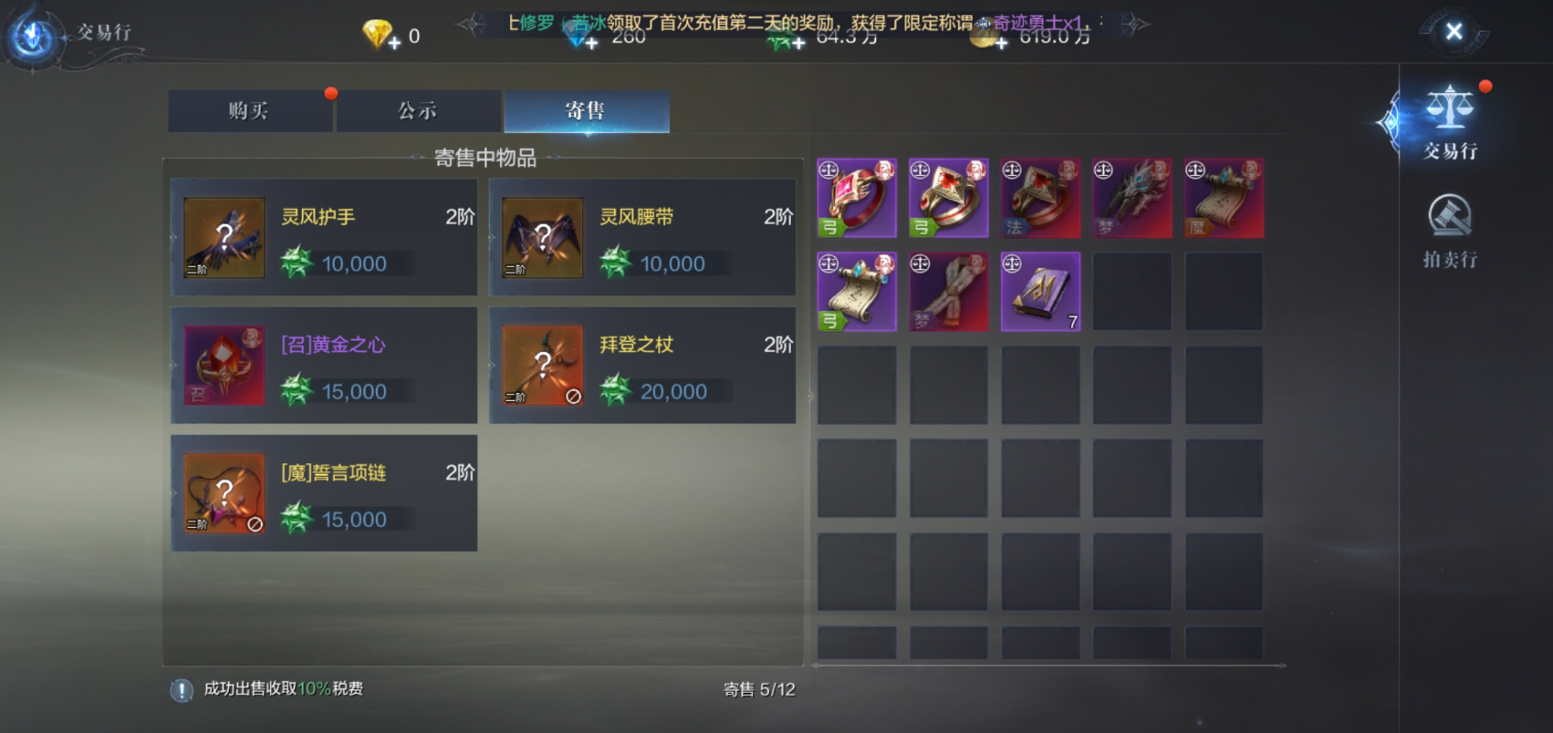 全民奇迹2如何选择翎羽