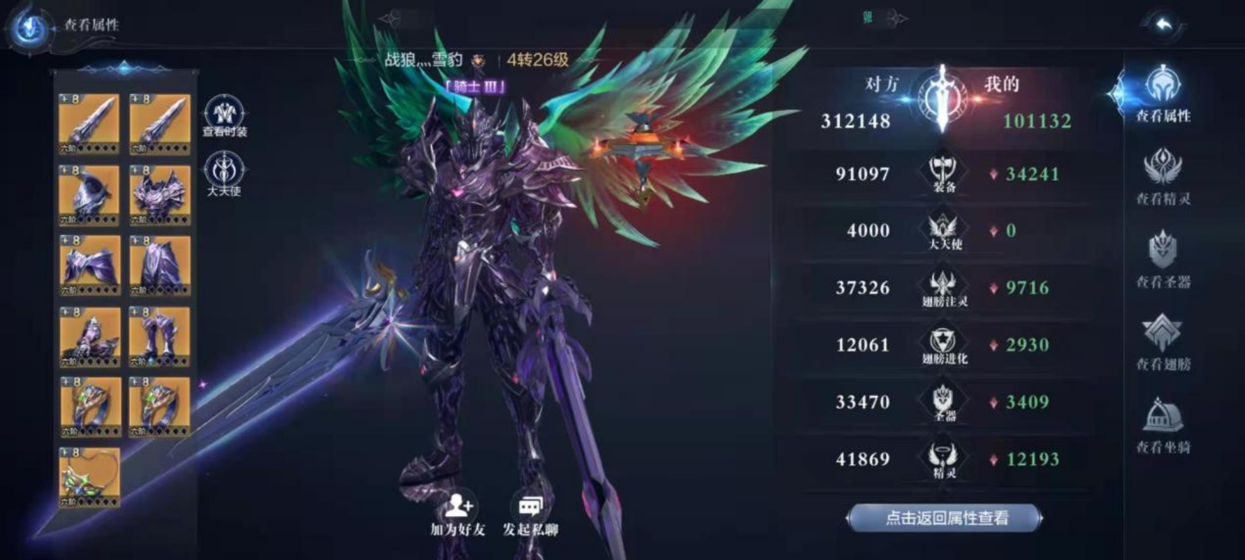 全民奇迹2怎么转职骑士