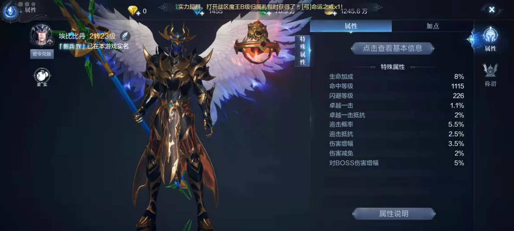 全民奇迹2怎么转职骑士