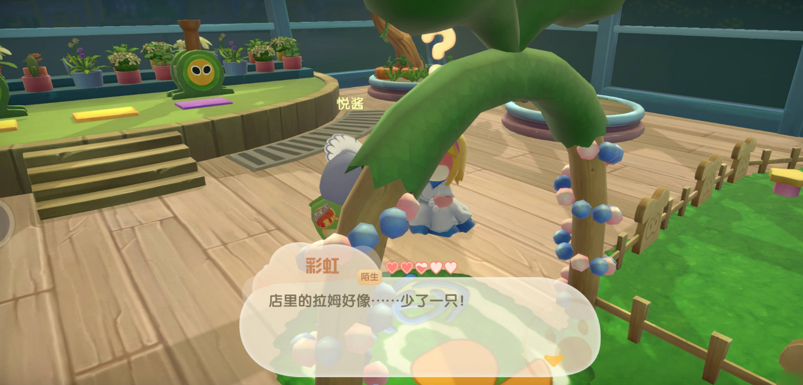 摩尔庄园拉姆第五阶段怎么打