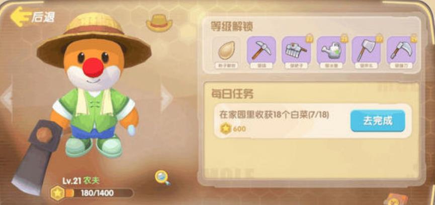 摩尔庄园农场怎么解锁26级