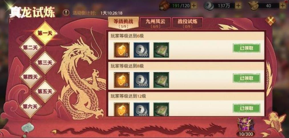 少年三国志零龙纹锦如何获得