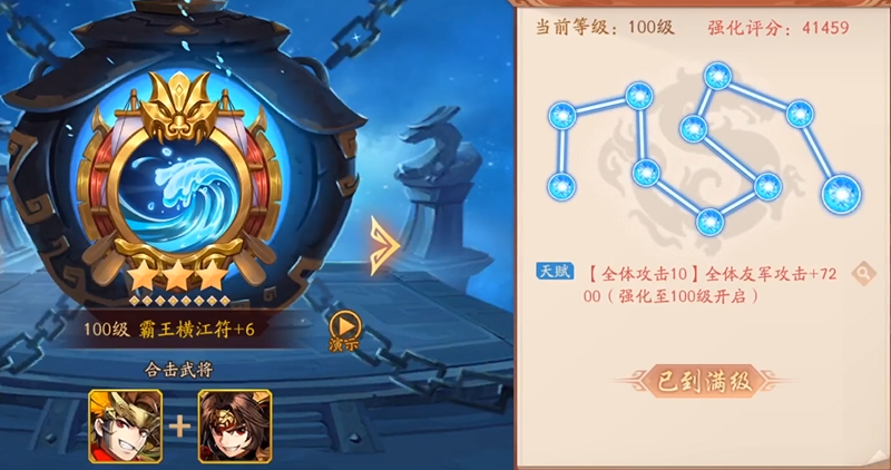 少年三国志2吴国金将配什么神器