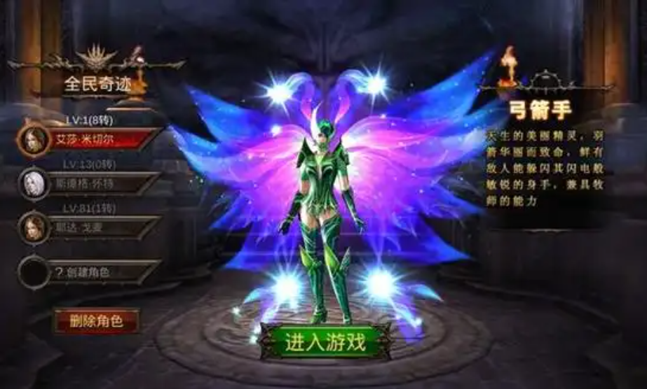 全民奇迹弓手怎么弄 全民奇迹弓手怎么弄