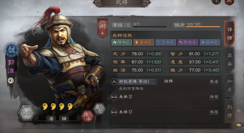三国志战略版怎么玩郭淮