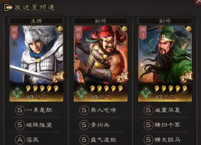 三国志战略版怎么搭配五虎将