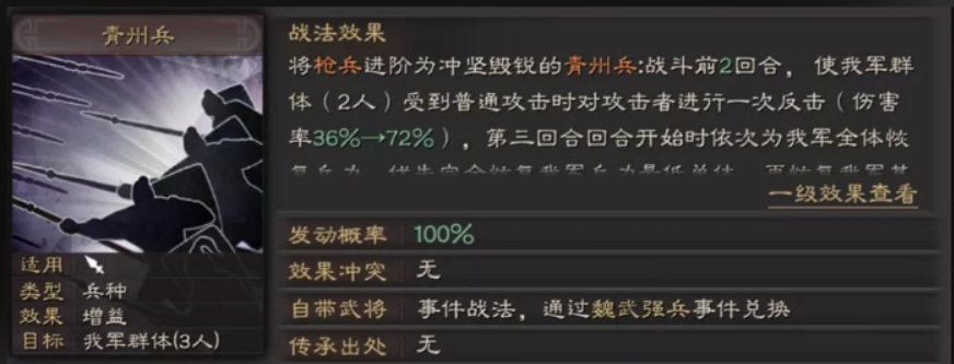 三国志战略版怎么搭配五虎将