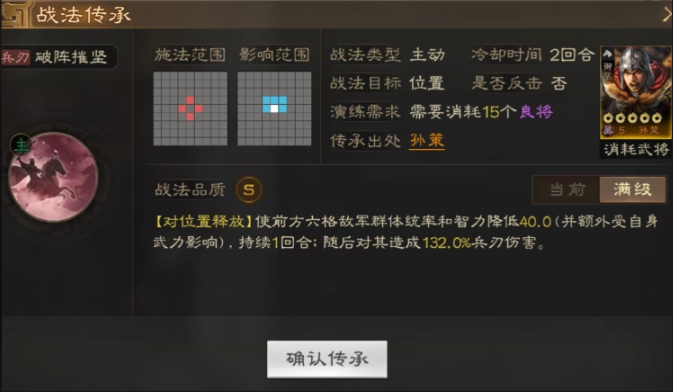 三国志战略版怎么搭配五虎将