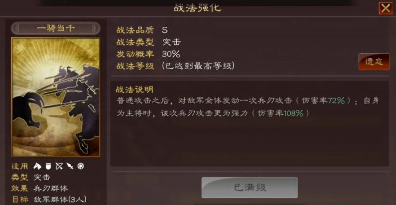 三国志战略版怎么搭配吕布的战法