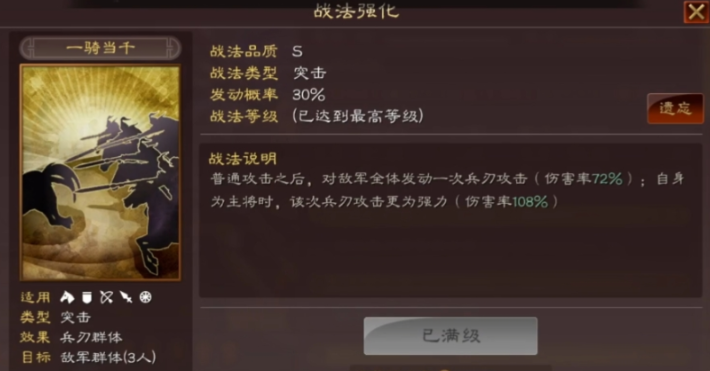 三国志战略版吴国怎么玩孙权