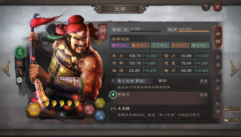 三国志战略版怎么玩张飞