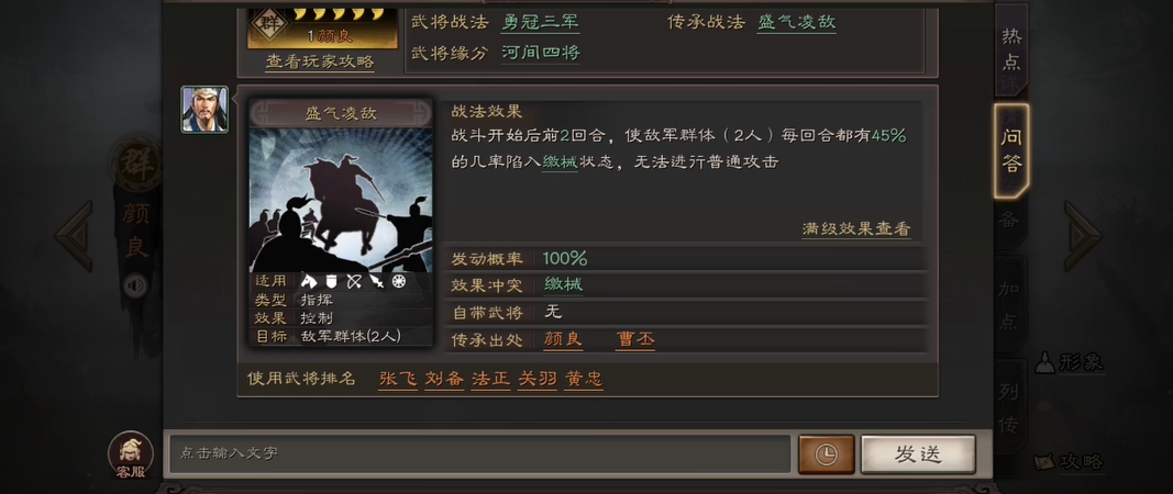 三国志战略版怎么玩张飞