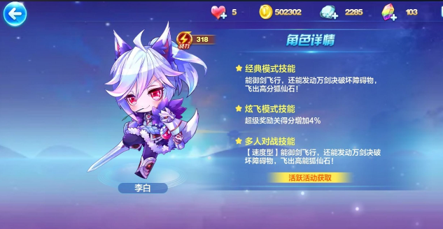 天天酷跑祥瑞神鹿怎么样