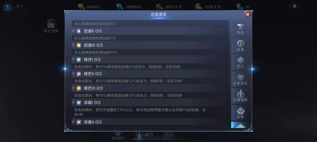 全民奇迹2斗士怎么换骑士