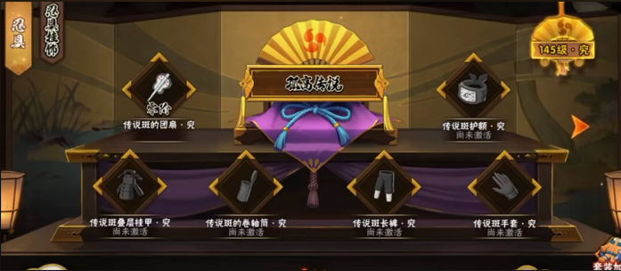 火影忍者怎么选择更好的忍具属性