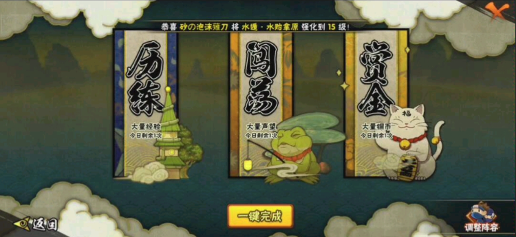 火影忍者活跃度怎么快速提升