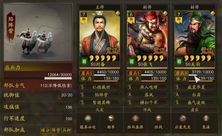 三国志战略版桃园队怎么玩