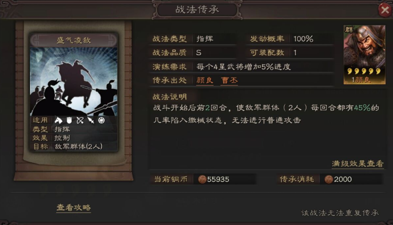 三国志战略版桃园队怎么玩