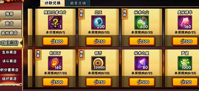 火影忍者如何快速获得强力a忍