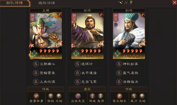 三国志战略版怎么打三势吕