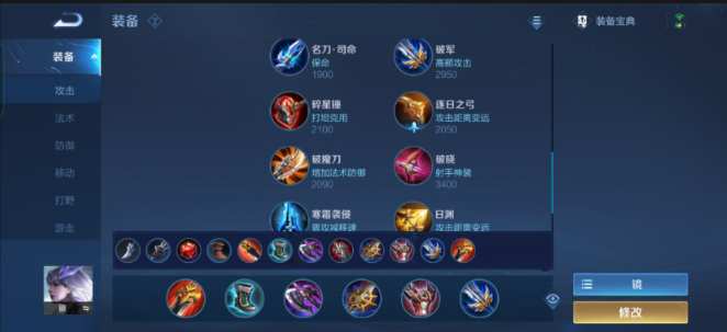 王者荣耀镜的出装和打法是什么