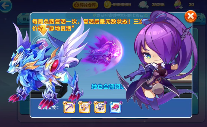 天天酷跑什么组合分最高