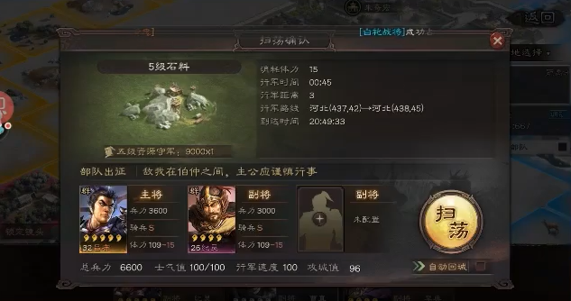 三国志战略版怎么练满四队五十级