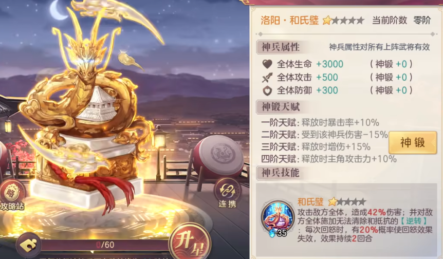 三国志幻想大陆阵容怎么选